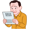 不安そうに健康診断書を見ている中年男性のイラスト