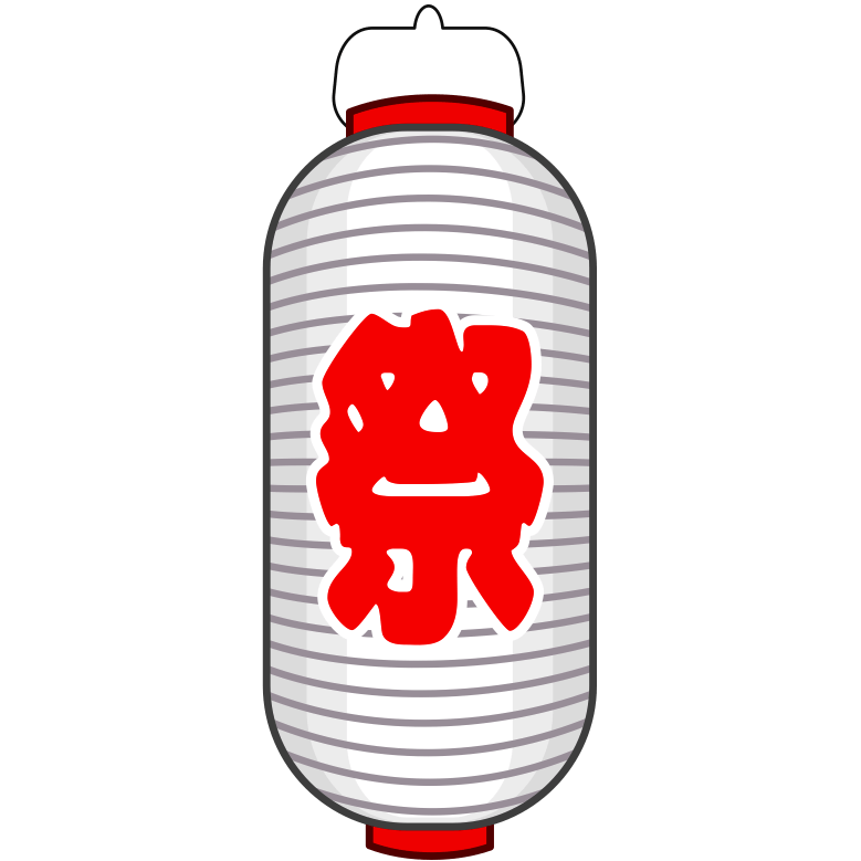 縦長の白地に赤文字の祭り提灯のイラスト