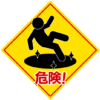 凍結路面で滑って転ぶ危険を警告しているサインのイラスト