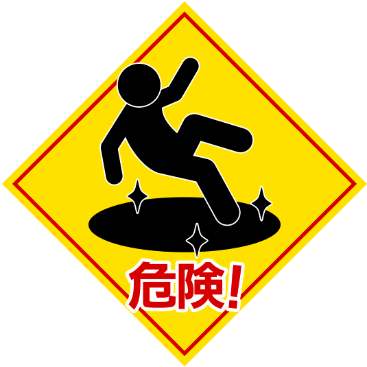 凍結路面で滑って転ぶ危険を警告しているサインのイラスト