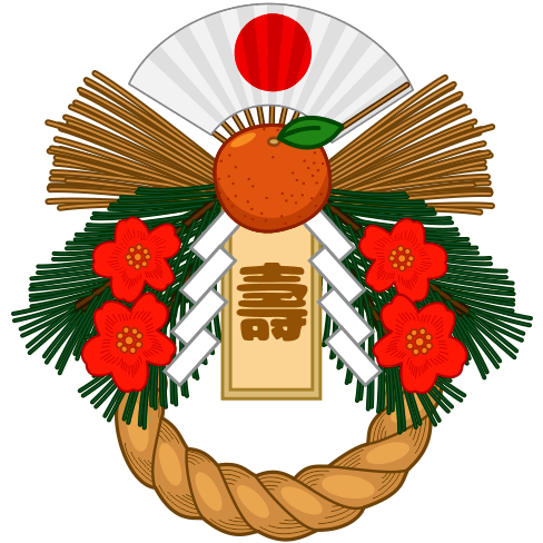 年神様を家へ迎えるための正月飾りのイラスト