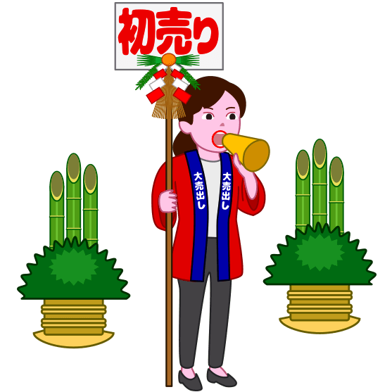 お正月セールの「初売り」の看板を掲げてメガホンで宣伝をしている女性スタッフのイラスト