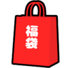 赤い色の紙袋に白い文字でプリントされた「福袋」のアイコン