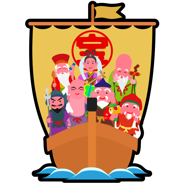 黄金色の帆を張った宝船に七福神が勢揃いしたアイコン