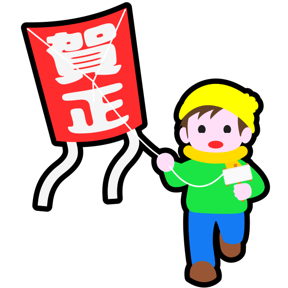 正月に「賀正」と書かれた凧を揚げて、遊んでいる男の子のアイコン