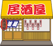 居酒屋 赤提灯が揺れる居酒屋店頭のイラスト