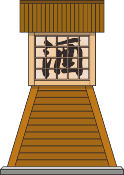 居酒屋看板 和風木製居酒屋看板のイラスト