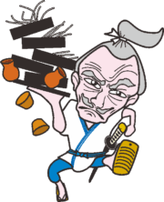 蕎麦屋の出前持ち爺