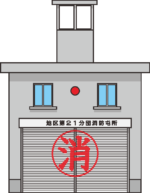 屯所 町の消防団の屯所のイラスト