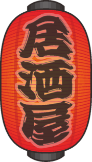提灯