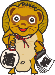 福たぬき ユーモラスな福たぬきのイラスト