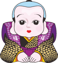 商売繁盛のキャラクターである福助のイラスト