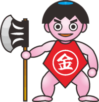 どっしり構えた金太郎のイラスト