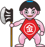 どっしり構えた金太郎のイラスト
