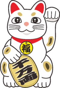 幸運を招く招き猫のイラスト
