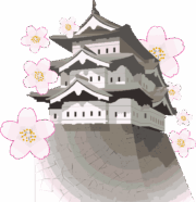 城と桜