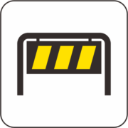 工事用バリケード 工事用バリケード