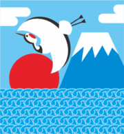 初日の出の海を飛ぶ鶴のイラスト画像