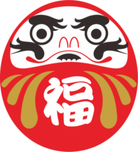 正月に飾られる福だるまのイラスト画像
