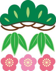 正月の縁起物である松竹梅のイラスト