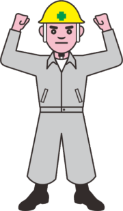 力強くガッツポーズをしている建設作業員のイラスト