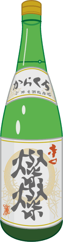 日本酒 日本酒一升瓶のイラスト