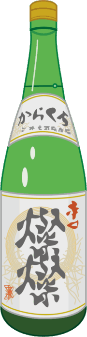 日本酒 日本酒一升瓶のイラスト