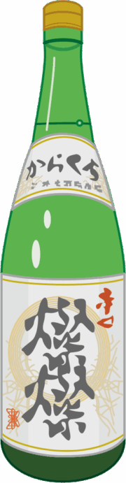 日本酒一升瓶のイラスト