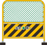 工事現場の危険区域と安全区域を区切るガードフェンスのイラスト
