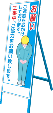 女性オジギビトの工事中お願い看板のイラスト