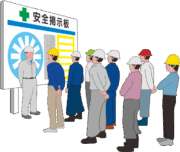 安全掲示板の前で、始業前の朝礼を行っているイラスト