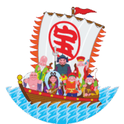 七福神が乗っている宝船のイラスト