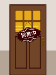 いらっしゃい下 飲食店のドアに「営業中」の看板が下がっているイラスト