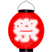 赤い祭り提灯 赤い祭り提灯のイラスト