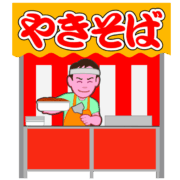 焼きそばの屋台 お祭りに出ている焼きそばの屋台のイラスト