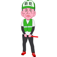 防犯パトロール爺さん 町内の防犯パトロールの爺さんのイラスト