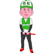 防犯パトロール爺さん 町内の防犯パトロールの爺さんのイラスト