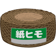 新聞紙や雑誌を梱包するのに便利な紙ヒモのイラスト