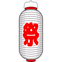 縦長の白地に赤文字の祭り提灯のイラスト