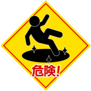 凍結路面危険 凍結路面で滑って転ぶ危険を警告しているサインのイラスト