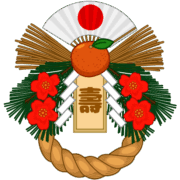 年神様を家へ迎えるための正月飾りのイラスト