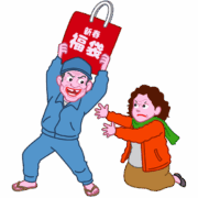 オバサンとの争奪で福袋を手にした元気な爺様のイラスト