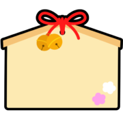 絵馬アイコン 紅白の梅の花がプリントされた鈴付きの絵馬のアイコン