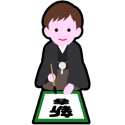 男の子書初めアイコン 【コピペ無料】袴姿の男の子が書初めをしているアイコンイラスト