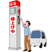 ガソリン価格が高すぎて給油ノズルに手が届かないイラスト