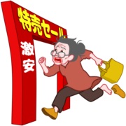 特売セールの会場へあわてて駆け込むお婆さんのイラスト