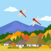 山里の秋 赤とんぼが飛んでいる山里の秋のイラスト